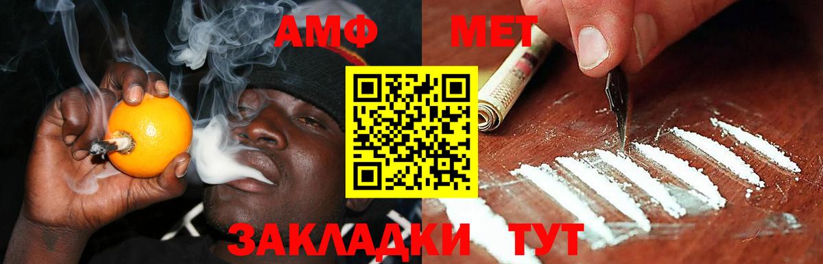 Ноябрьск  Amphetamine 97%  Амфетамин  Амфетамин  Вход с VPN 