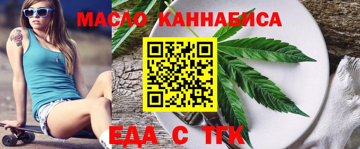 Ноябрьск  Печенье с ТГК конопля  Вход с VPN 
