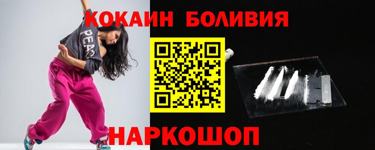 КОКАИН Fish Scale Ноябрьск