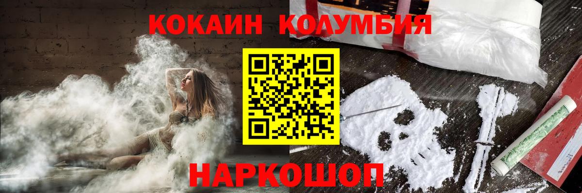 Cocaine VHQ  Cocaine  Ноябрьск  COCAIN Эквадор  Вход с VPN 