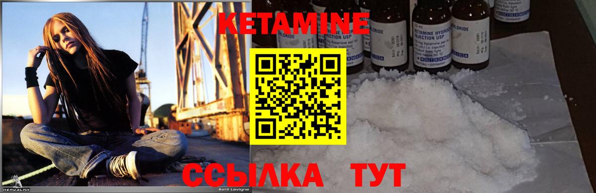Кетамин VHQ  Вход с VPN  Ноябрьск 