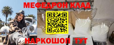 мяу мяу кристалл Бердск