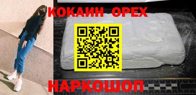 мяу мяу кристалл Бердск