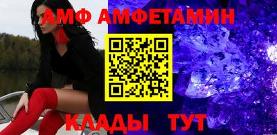 мяу мяу кристалл Бердск