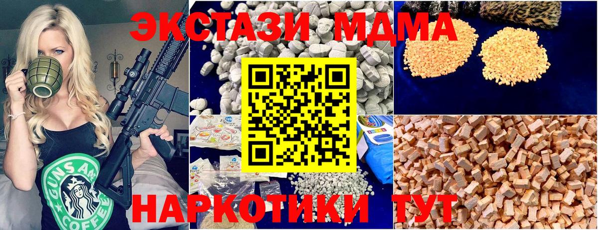 MDMA Molly Ноябрьск