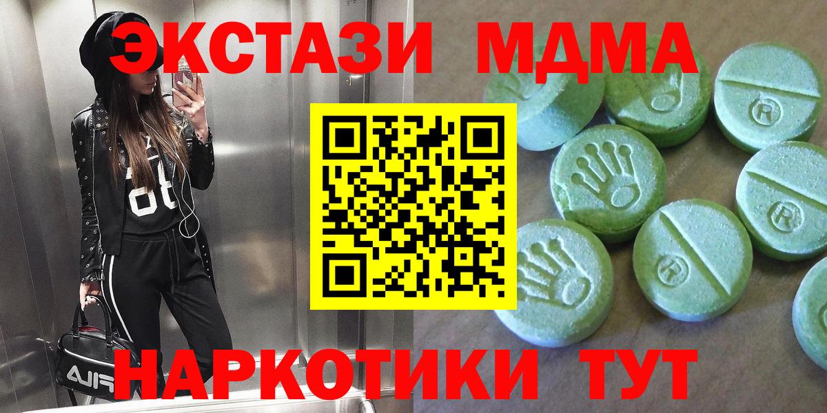MDMA  MDMA молли  Вход с VPN  Ноябрьск  МДМА молли 
