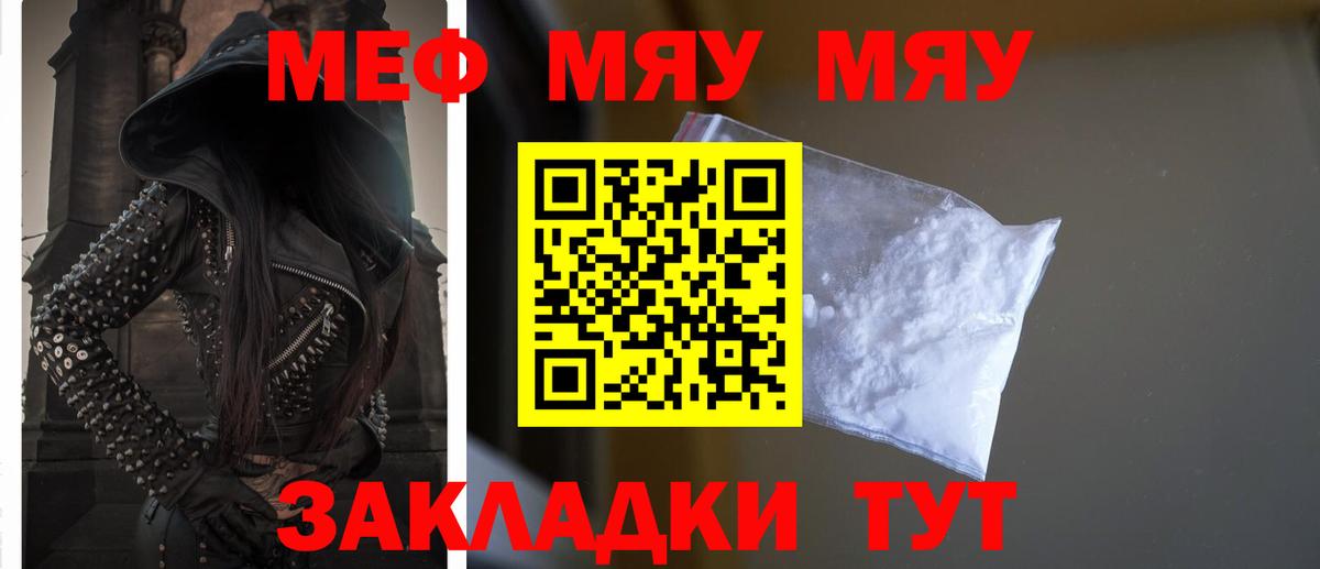 МЕФ мука Ноябрьск