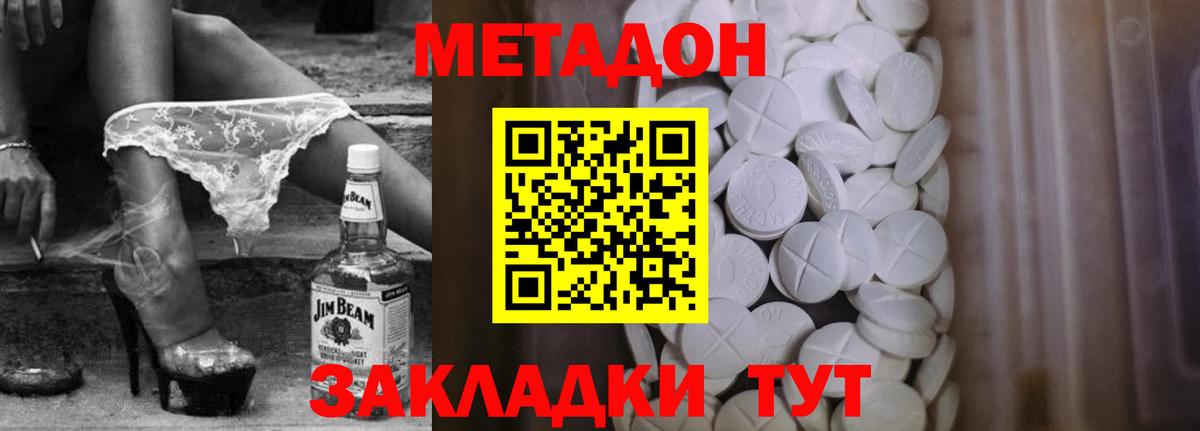 Метадон VHQ Ноябрьск