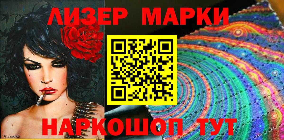 Марки NBOMe 1500мкг  Вход с VPN  Ноябрьск 