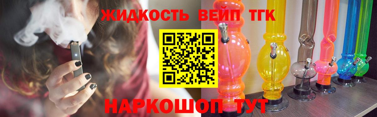 ТГК концентрат Ноябрьск